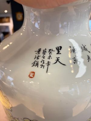 A Chinese famille rose 'Qun Xian Hui 群仙會' vase, signed Cai Yun 蔡雲, Qianlong mark, dated 1943 — photo 15