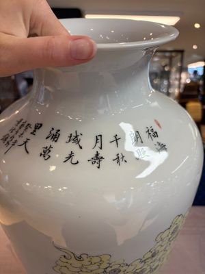 A Chinese famille rose 'Qun Xian Hui 群仙會' vase, signed Cai Yun 蔡雲, Qianlong mark, dated 1943 — photo 16