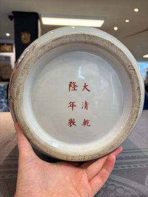 A Chinese famille rose 'Qun Xian Hui 群仙會' vase, signed Cai Yun 蔡雲, Qianlong mark, dated 1943 — photo 18