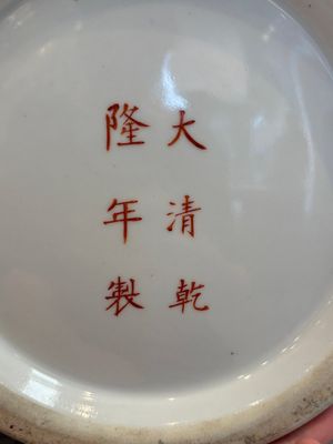 A Chinese famille rose 'Qun Xian Hui 群仙會' vase, signed Cai Yun 蔡雲, Qianlong mark, dated 1943 — photo 19
