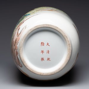A Chinese famille rose 'Qun Xian Hui 群仙會' vase, signed Cai Yun 蔡雲, Qianlong mark, dated 1943 — photo 6