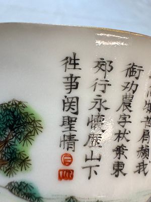 A Chinese famille rose 'Rice and Silk Production' bowl, Daoguang mark and of the period — 照片 7