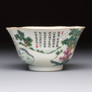 A Chinese famille rose 'Rice and Silk Production' bowl, Daoguang mark and of the period — 照片 6