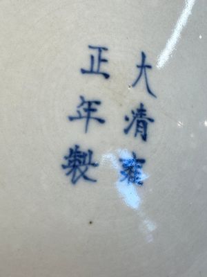 A Chinese famille rose 'Rooster' plate, Yongzheng mark and of the period — photo 13