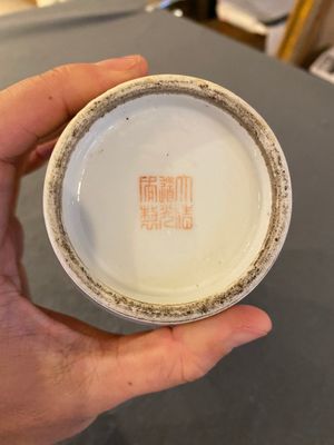 A Chinese famille rose rouleau vase, Daoguang mark, 19th C. — 照片 6