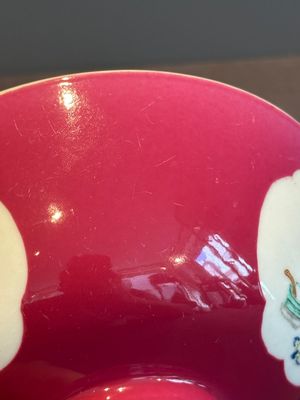 A Chinese famille rose ruby-ground 'antiquities' bowl, Jiang Xi Ci Ye Gong Si mark, Republic — photo 8