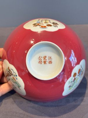 A Chinese famille rose ruby-ground 'antiquities' bowl, Jiang Xi Ci Ye Gong Si mark, Republic — photo 9