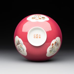 A Chinese famille rose ruby-ground 'antiquities' bowl, Jiang Xi Ci Ye Gong Si mark, Republic — photo 5