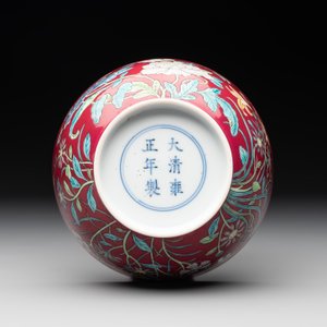 A Chinese famille rose ruby-ground 'peony' bowl, Yongzheng mark, 19/20th C. — photo 6