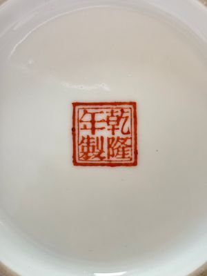 A Chinese famille rose 'Sanxing' vase, Qianlong mark, 20th C. — photo 7