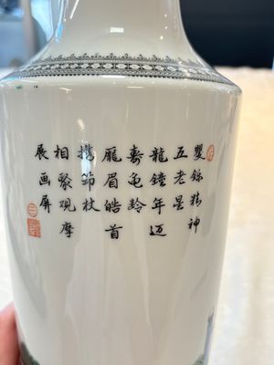A Chinese famille rose 'Sanxing' vase, Qianlong mark, 20th C. — photo 8