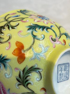 A Chinese famille rose sgraffito lemon-yellow-ground 'Flower Scrolls' bowl, Qianlong mark, 20th C. — 照片 10
