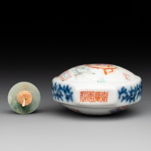 A Chinese famille rose snuff bottle with jadeite stopper, Jiaqing mark and of the period — 照片 6