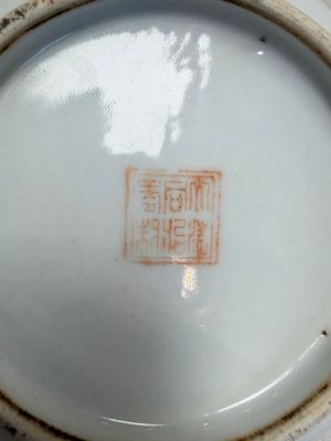 A Chinese famille rose teapot and two covered boxes, various marks, Republic — photo 14