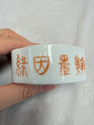 A Chinese famille rose teapot and two covered boxes, various marks, Republic — photo 36