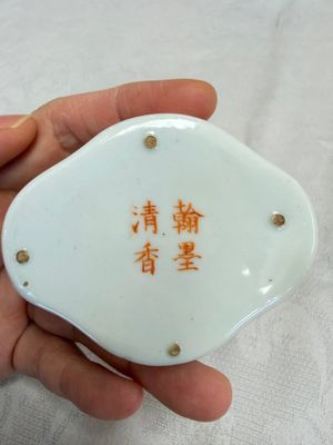 A Chinese famille rose teapot and two covered boxes, various marks, Republic — photo 37