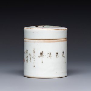 A Chinese famille rose teapot and two covered boxes, various marks, Republic — photo 18