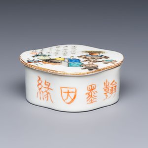 A Chinese famille rose teapot and two covered boxes, various marks, Republic — photo 8