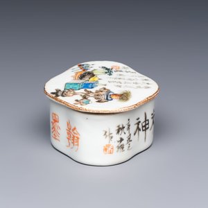 A Chinese famille rose teapot and two covered boxes, various marks, Republic — photo 9