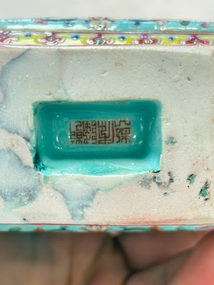 A Chinese famille rose turquoise-ground rectangular vase with floral design, Qianlong mark, Republic — photo 7