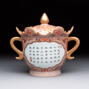 A Chinese famille rose two-handled bowl and cover, Qianlong mark, Republic — photo 4