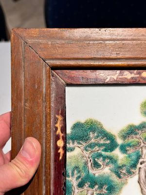 A Chinese famille rose 'two sages in the mountain' plaque in a wooden frame, 18/19th C. — 照片 7