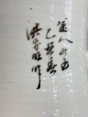 A Chinese famille rose two-sided design vase, signed Hong Chengwang 洪成旺, dated 1906 — 照片 9