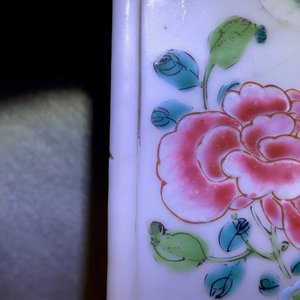 A Chinese famille rose vase, a brush pot and a famille verte bowl, 19th C. — photo 34