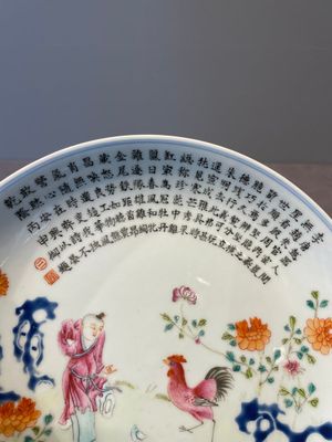 A Chinese famille rose vase and a plate, Qianlong mark, 20th C. — 照片 42