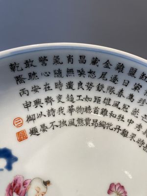 A Chinese famille rose vase and a plate, Qianlong mark, 20th C. — 照片 43