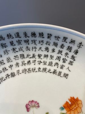 A Chinese famille rose vase and a plate, Qianlong mark, 20th C. — 照片 44