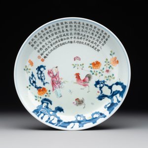A Chinese famille rose vase and a plate, Qianlong mark, 20th C. — 照片 2