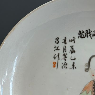 A Chinese famille rose vase and a qianjiang cai dish — photo 19
