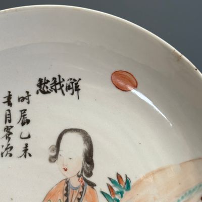 A Chinese famille rose vase and a qianjiang cai dish — photo 20