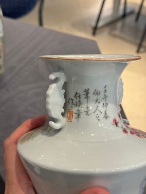 A Chinese famille rose vase, Qianlong and Shinian 世寧 mark, 20th C., and a qianjiang cai vase, signed Ren Huanzhang 任煥章, dated 1942 — photo 23