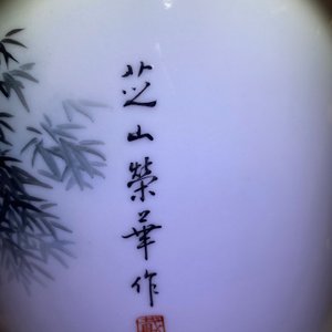 A Chinese famille rose vase with a lady on a rock, Jingdezhen zhi mark, 20th C. — photo 9