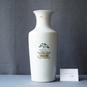 A Chinese famille rose vase with ladies playing go, Yongzheng — 照片 8