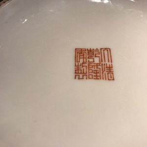 A Chinese famille rose warriors vase, Qianlong mark, Republic, 20th C. — 照片 15