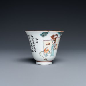 A Chinese famille rose wine cup, Qianlong mark, Republic — 照片 5
