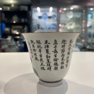 A Chinese famille rose wine cup, Qianlong mark, Republic — 照片 10