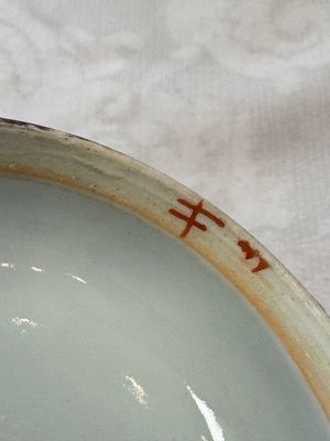 A Chinese famille rose wine pot and a pair of covered wine warming bowls with cups, Qianlong and Wang Fulong Zhi 汪福隆制 marks, 19/20th C. — photo 27