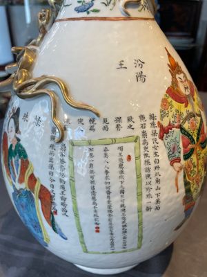 A Chinese famille rose 'Wu Shuang Pu' bottle vase, 19th C. — photo 13