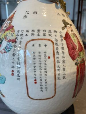 A Chinese famille rose 'Wu Shuang Pu' bottle vase, 19th C. — photo 10