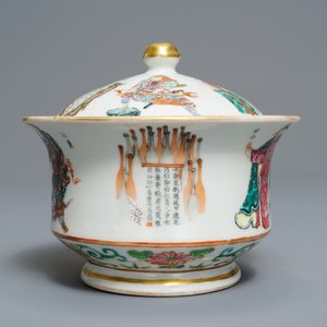 A Chinese famille rose 'Wu Shuang Pu' bowl and cover, 19th C. — 照片 2