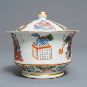 A Chinese famille rose 'Wu Shuang Pu' bowl and cover, 19th C. — 照片 6