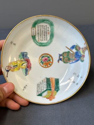 A Chinese famille rose 'Wu Shuang Pu' bowl with cover, a saucer and four covers, Daoguang/Xianfeng — 照片 17