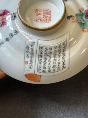 A Chinese famille rose 'Wu Shuang Pu' bowl with cover, a saucer and four covers, Daoguang/Xianfeng — 照片 6