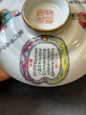 A Chinese famille rose 'Wu Shuang Pu' bowl with cover, a saucer and four covers, Daoguang/Xianfeng — 照片 8
