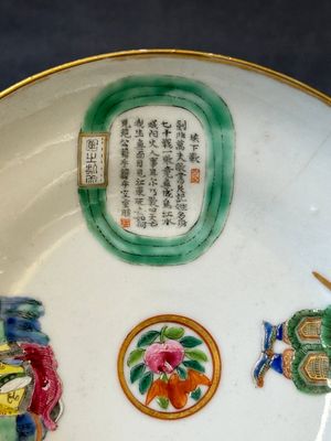 A Chinese famille rose 'Wu Shuang Pu' bowl with cover, a saucer and four covers, Daoguang/Xianfeng — 照片 19