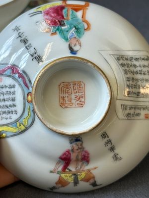 A Chinese famille rose 'Wu Shuang Pu' bowl with cover, a saucer and four covers, Daoguang/Xianfeng — 照片 4